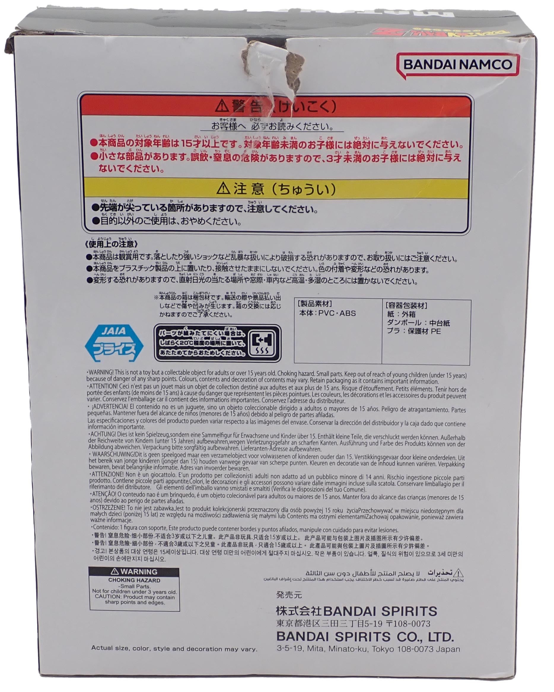 Son Goku - Match Makers Figure