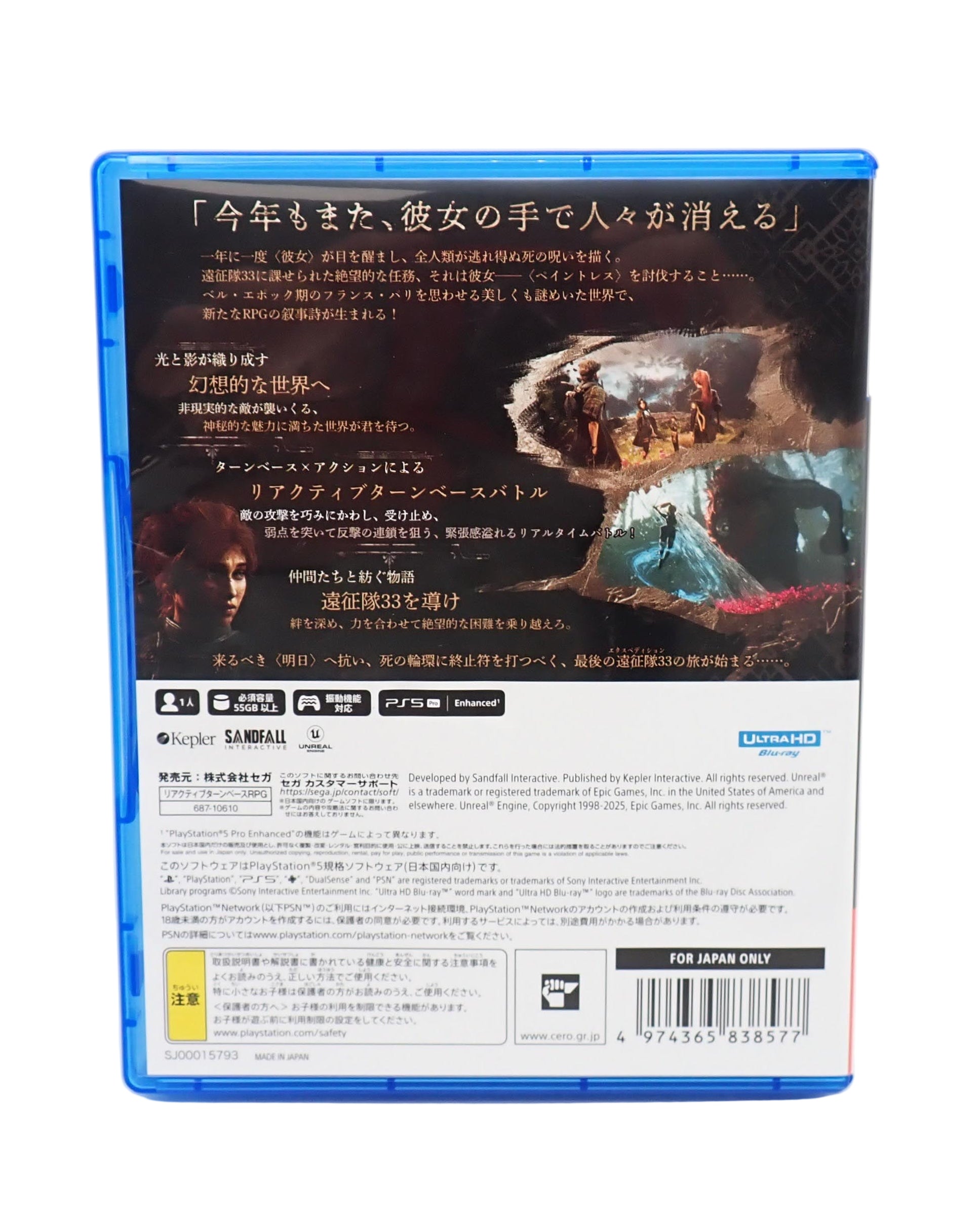 Clair Obscur Expedition 33 [Japanese Version] - PS5