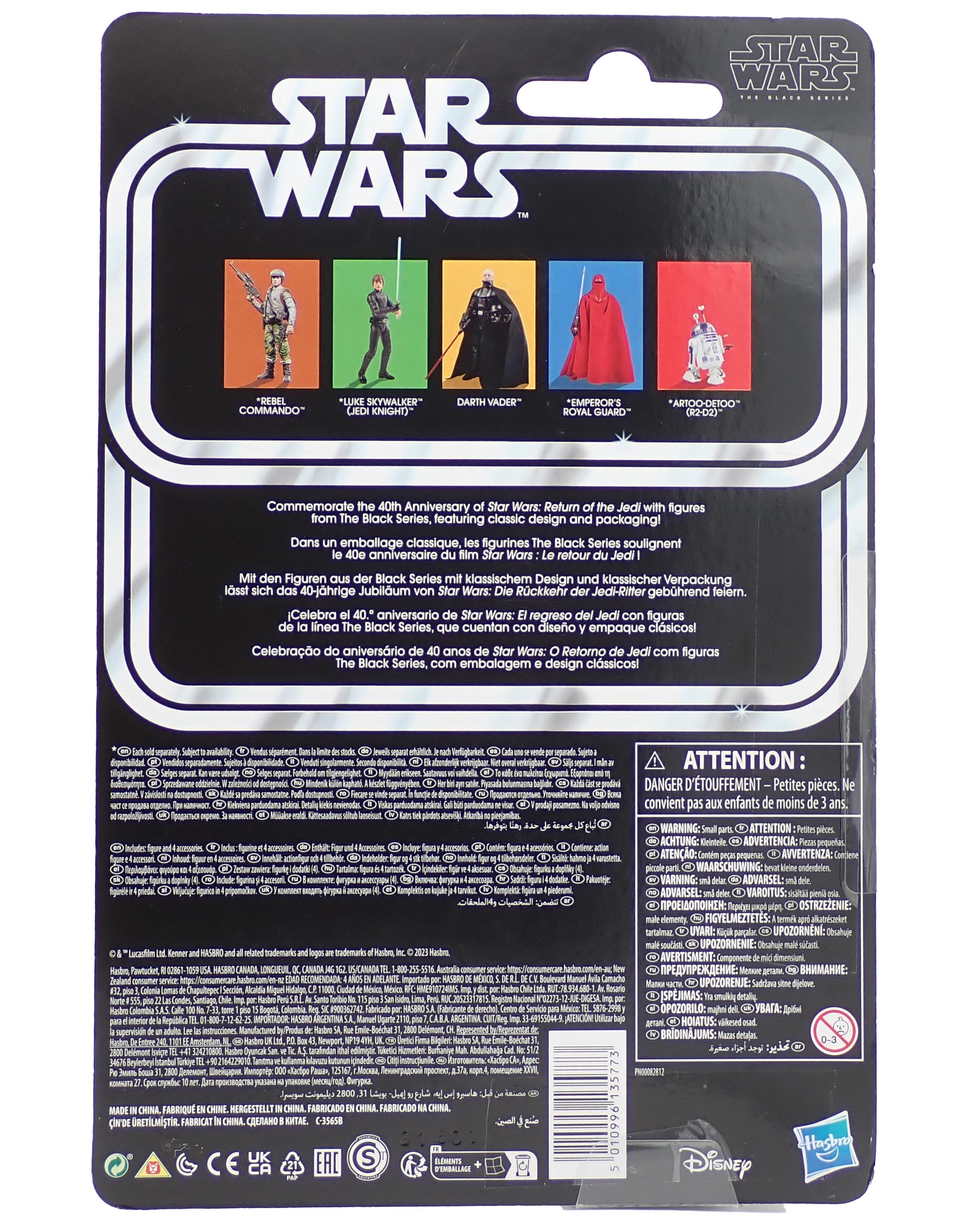 Darth Vader (2023) - Black Series