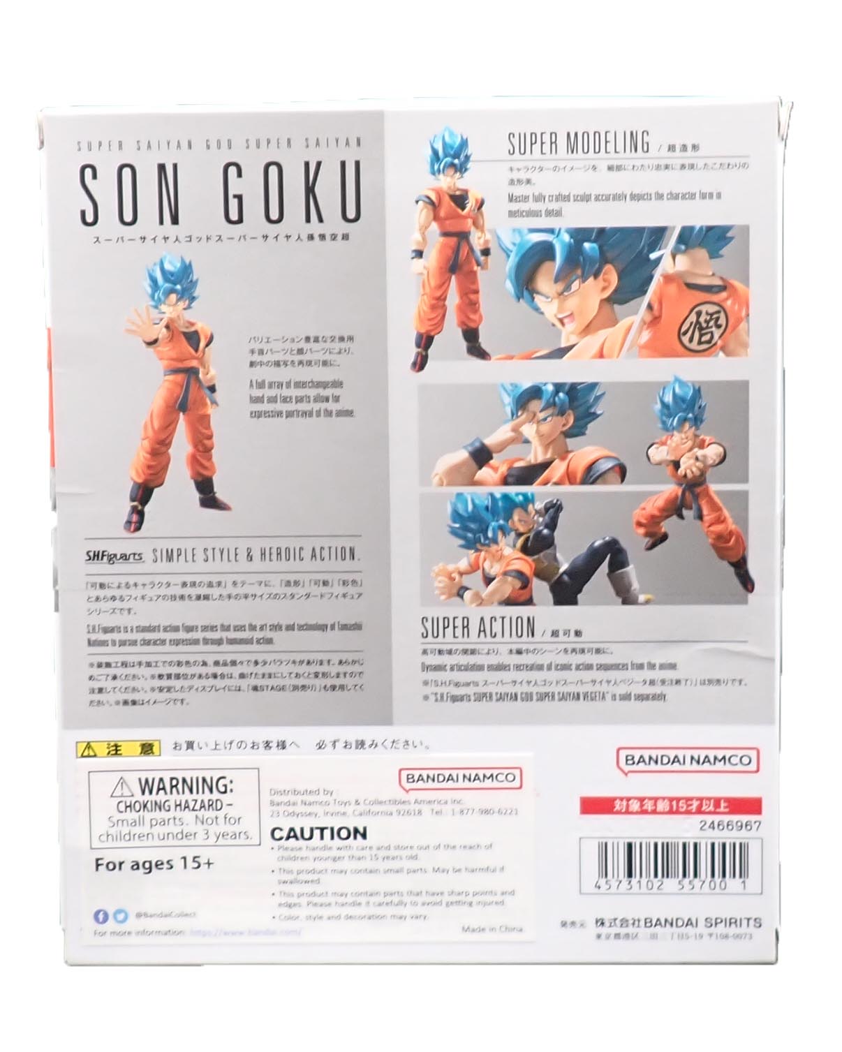 SSGSS Son Goku - S.H.Figurearts