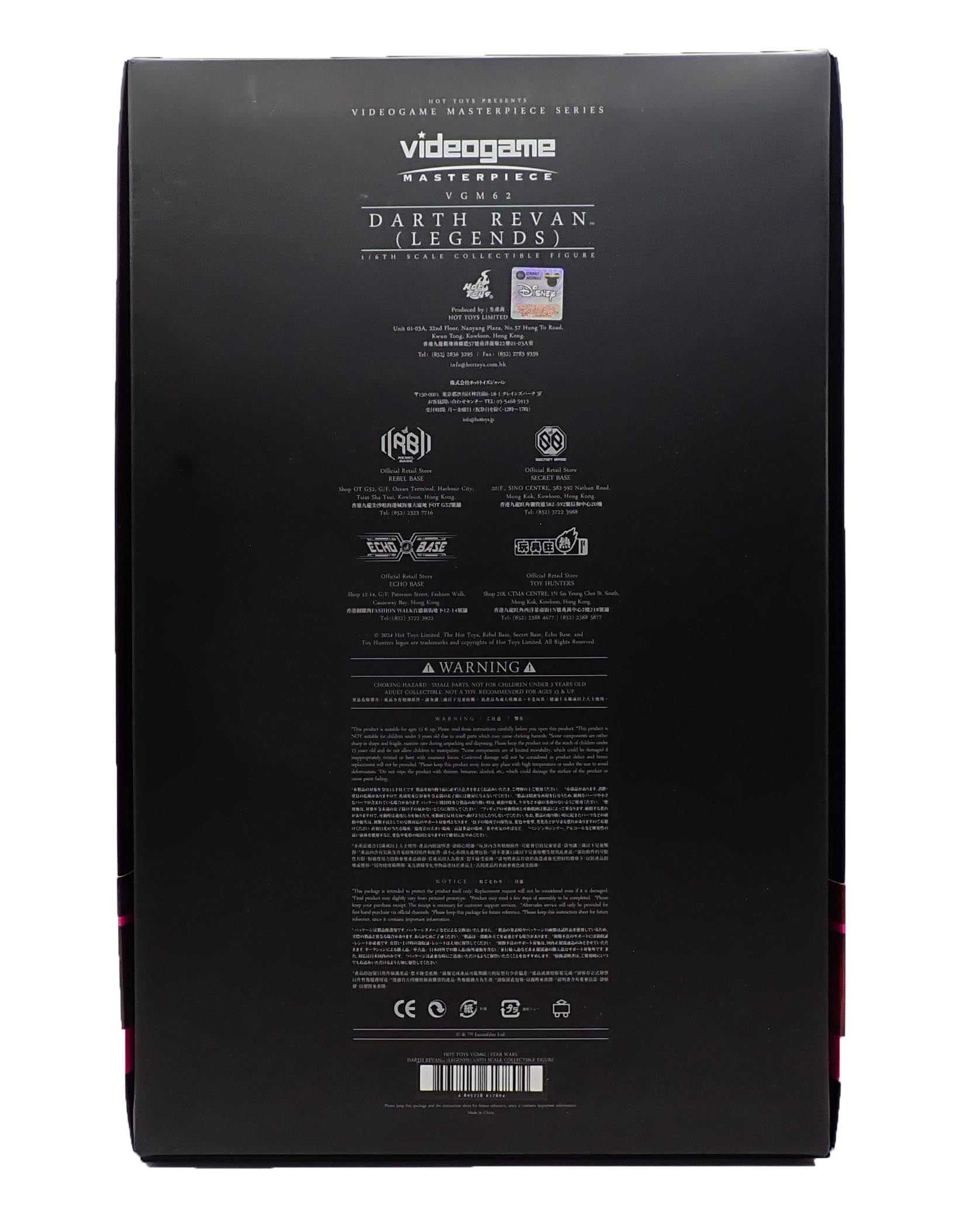 Hot Toys - Darth Revan (VGM62)