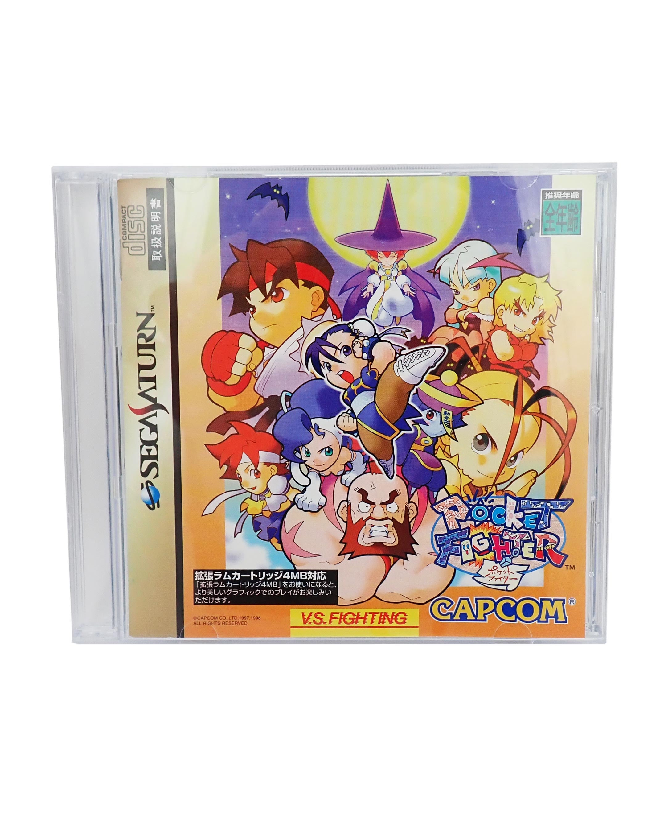Pocket Fighter [Loose] [Japanese] - Saturn