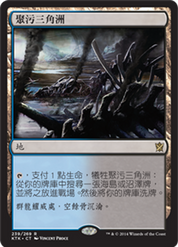 Polluted Delta - Land