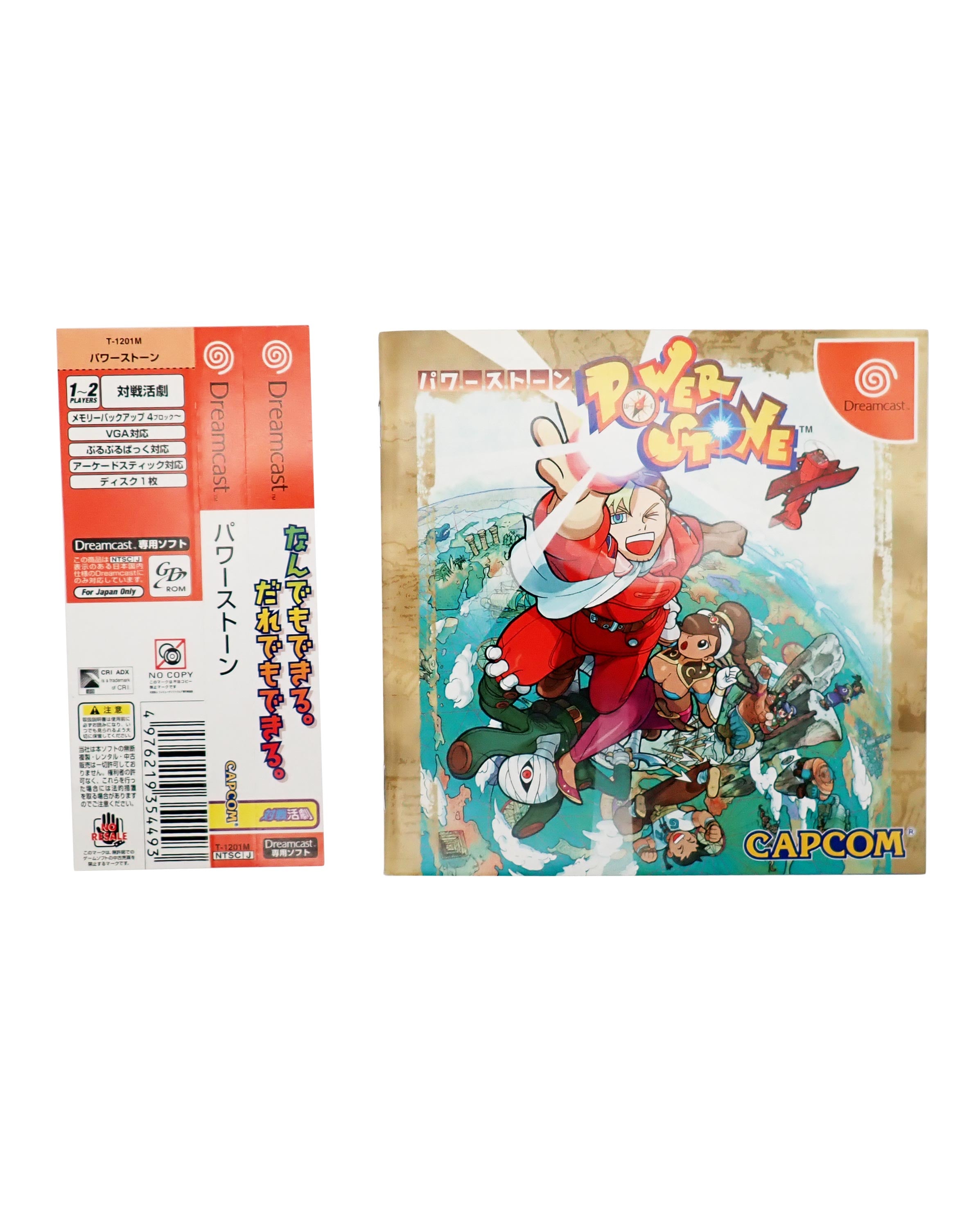 Power Stone [Loose] [Japanese] - Dreamcast