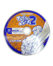 Power Stone 2 [Loose] [Japanese] - Dreamcast