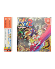 Power Stone 2 [Loose] [Japanese] - Dreamcast