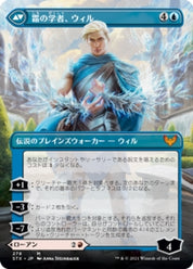 Rowan, Scholar of Sparks - Red / Will, Scholar of Frost - Blue