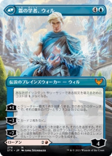 Rowan, Scholar of Sparks - Red / Will, Scholar of Frost - Blue