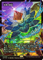 Radiant Lotus - Artifact