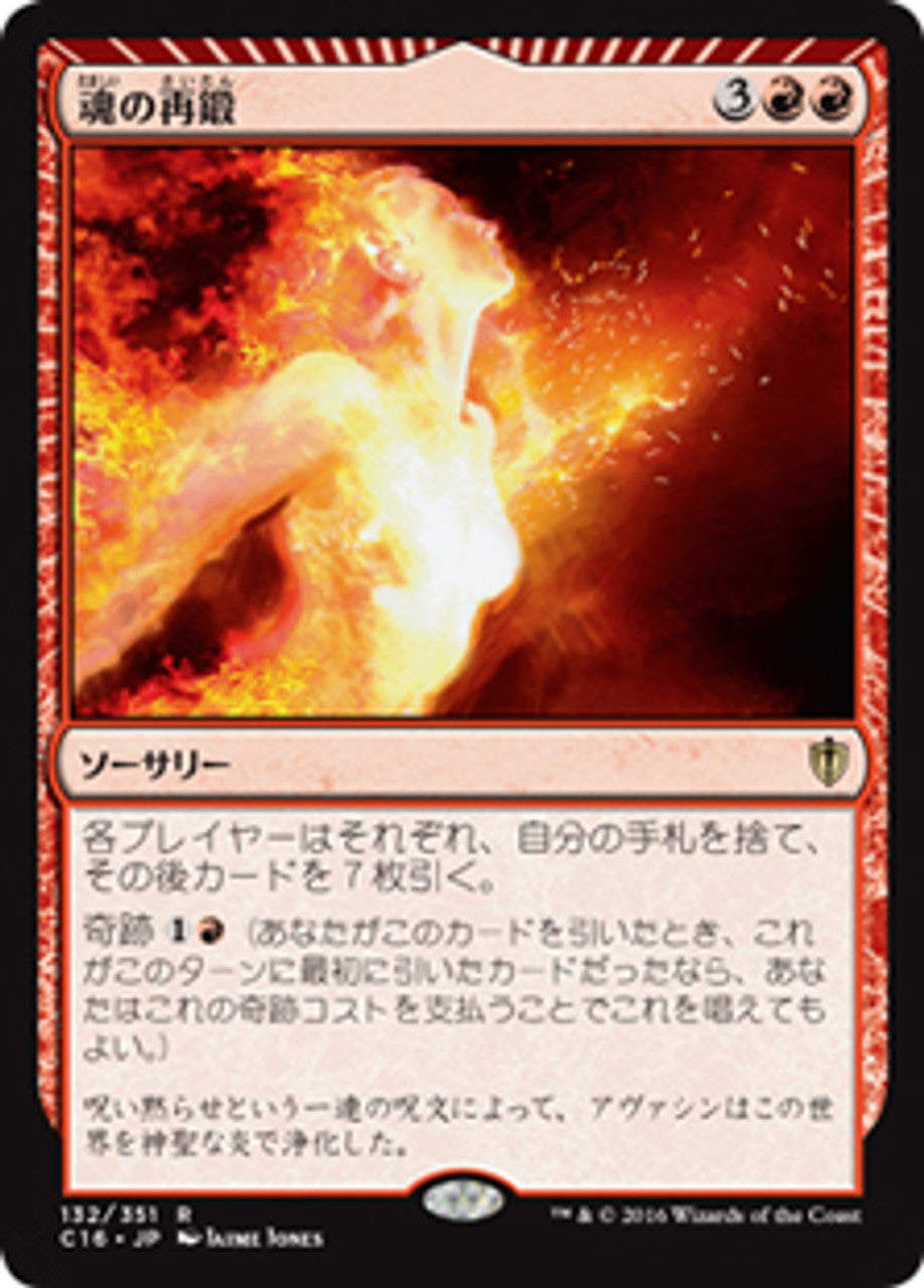 mtg red miracle cards Reforge the Soul