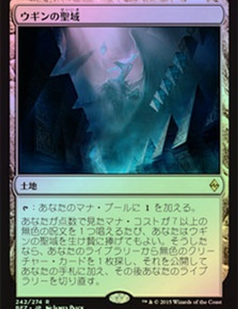 SanctumOfUgin__55041.jpg