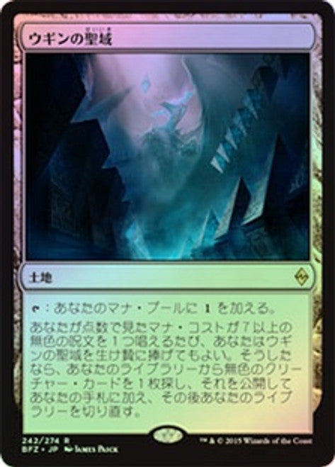Sanctum of Ugin - Land