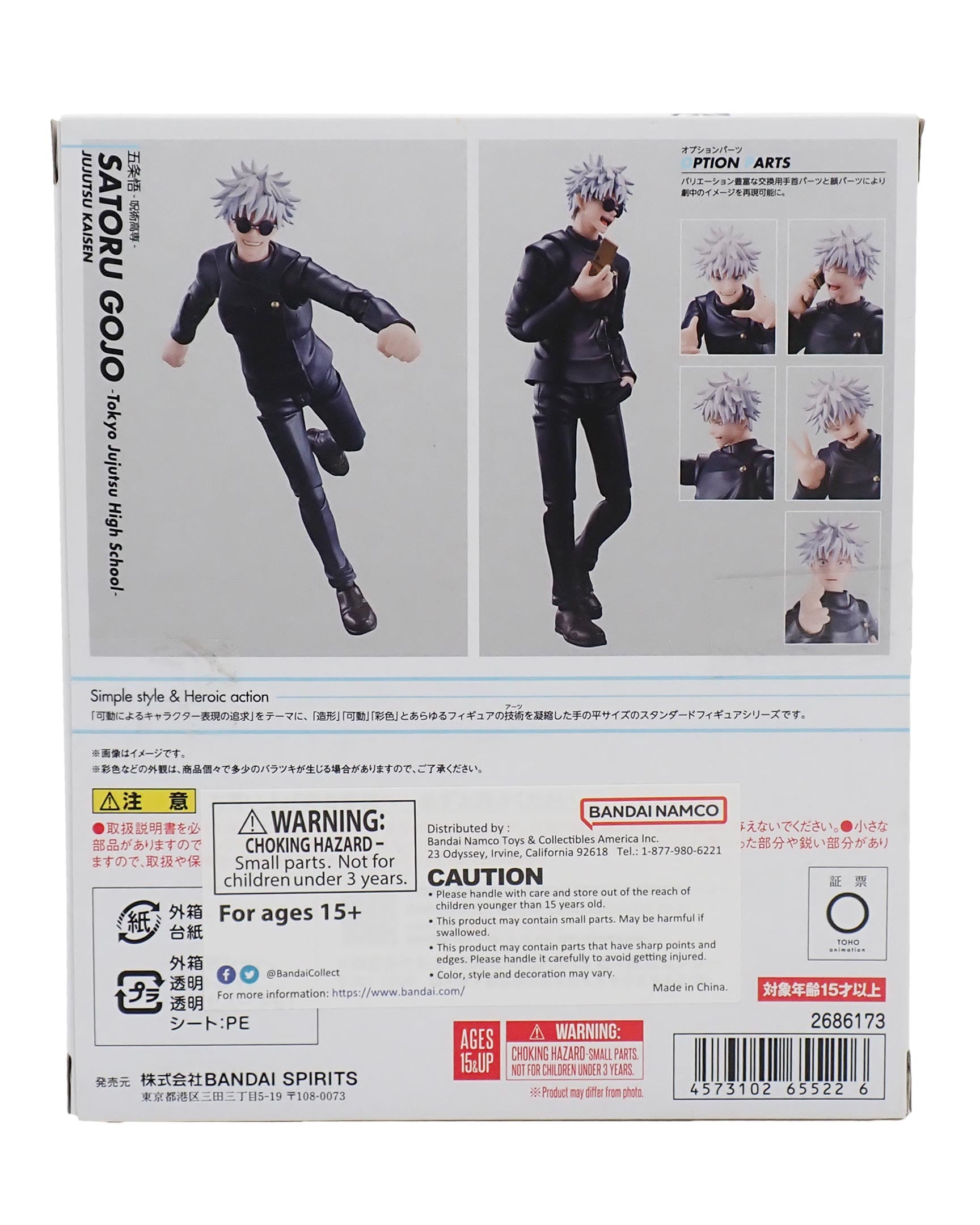Satoru Gojo - S.H. Figuarts [Pre-Owned]