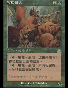 SquirrelWrangler__60357.png