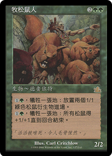 Squirrel Wrangler - Green