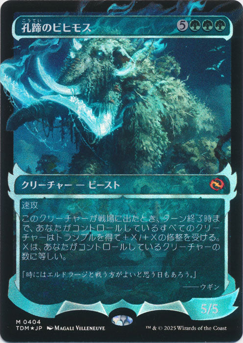 Craterhoof Behemoth - Green