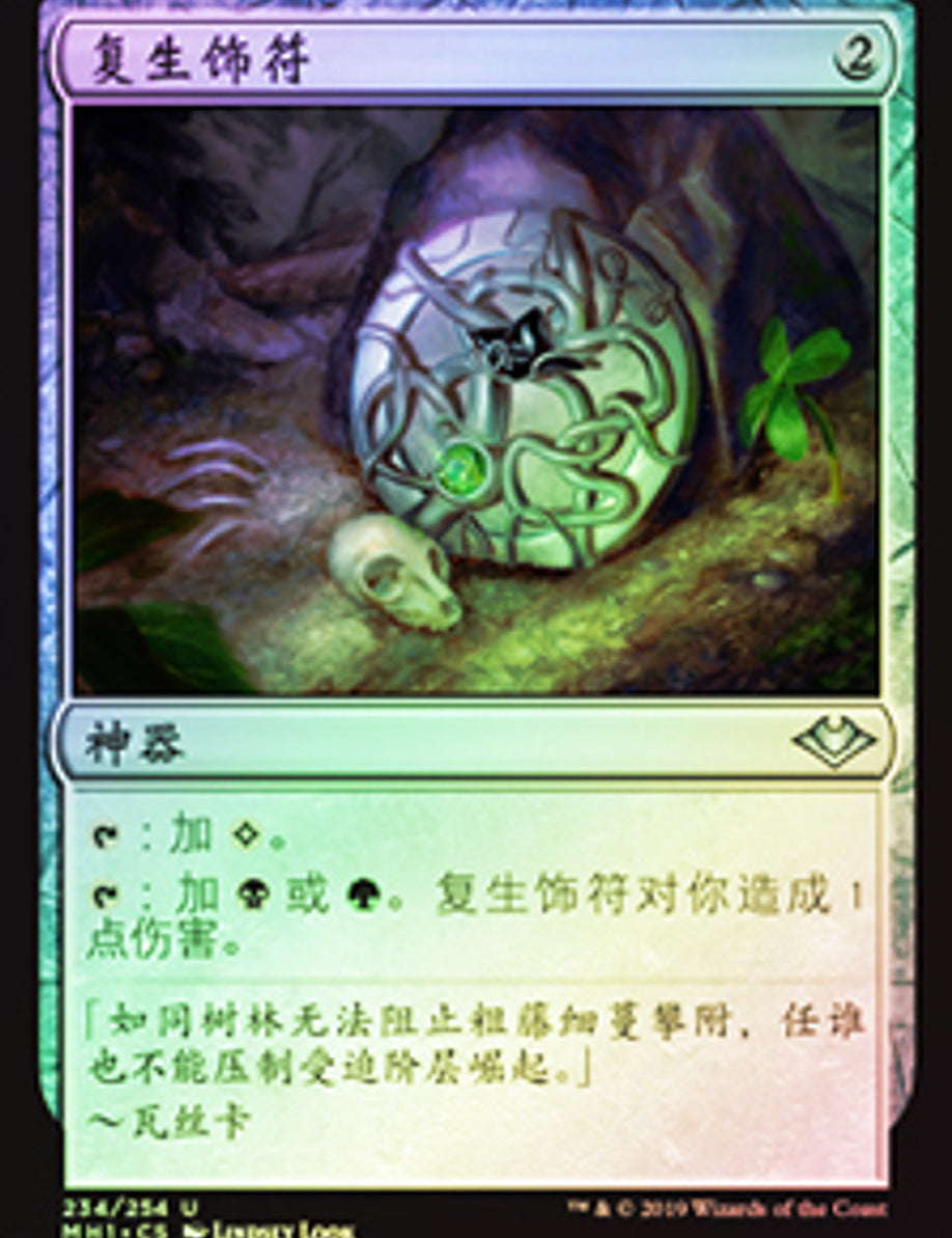 TalismanOfResilience__75157.jpg