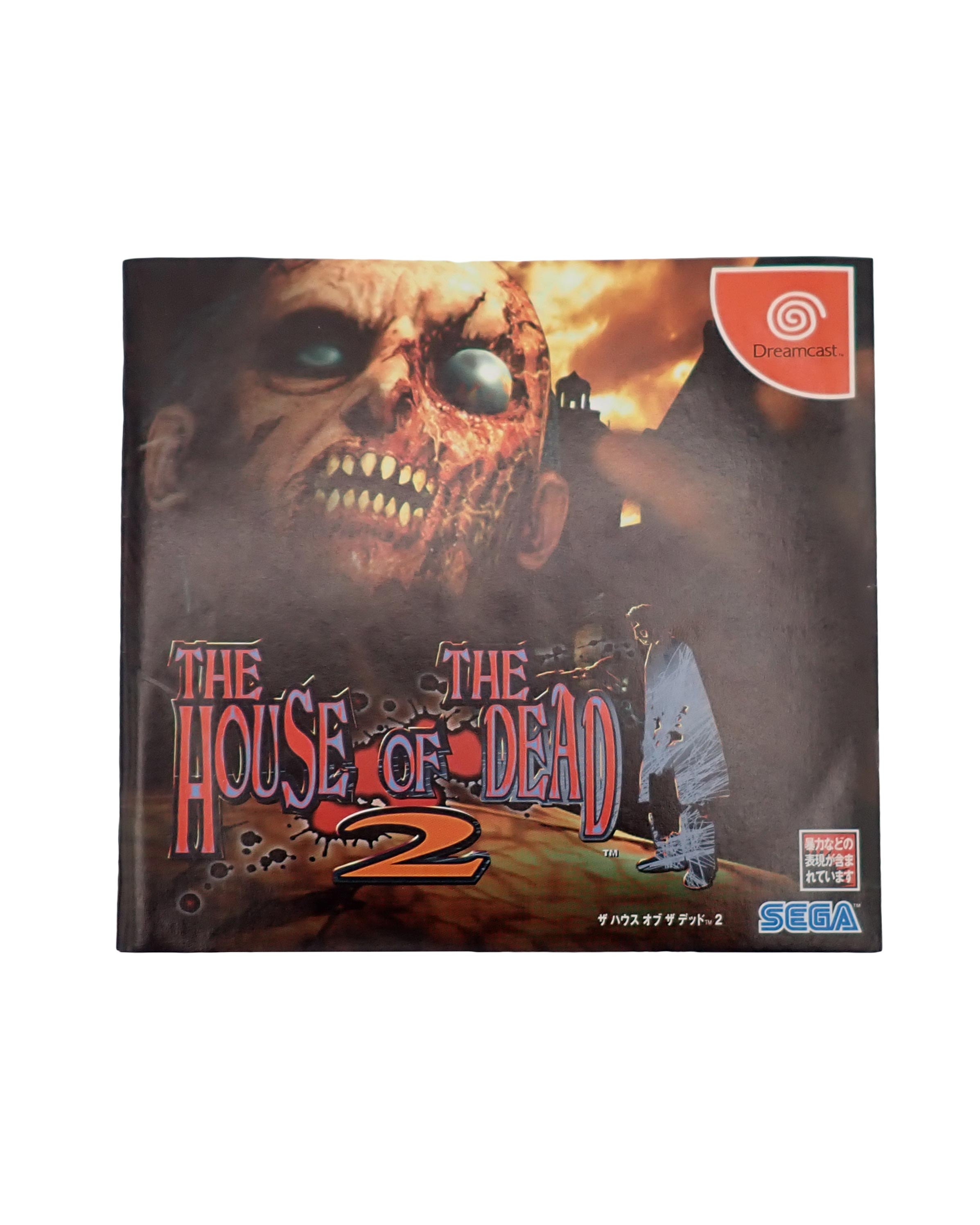 The House of the Dead 2 [Loose] [Japanese] - Dreamcast
