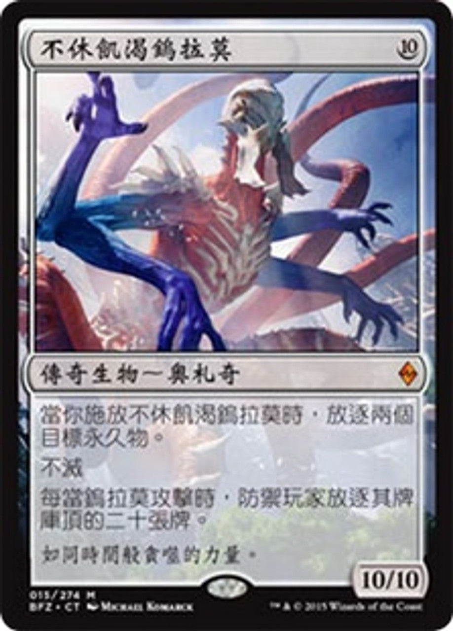 Ulamog, the Ceaseless Hunger - Eldrazi