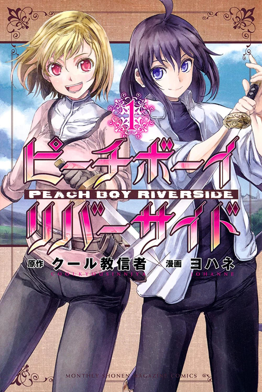Peach Boy Riverside Vol 1