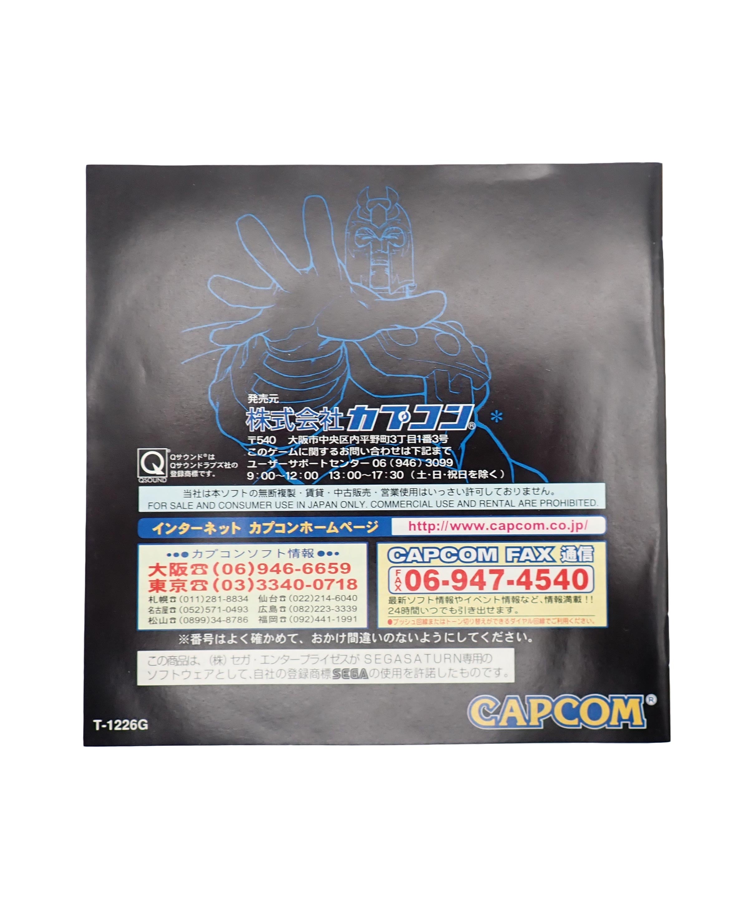 X-Men vs. Street Fighter [Loose] [Japanese] - Saturn