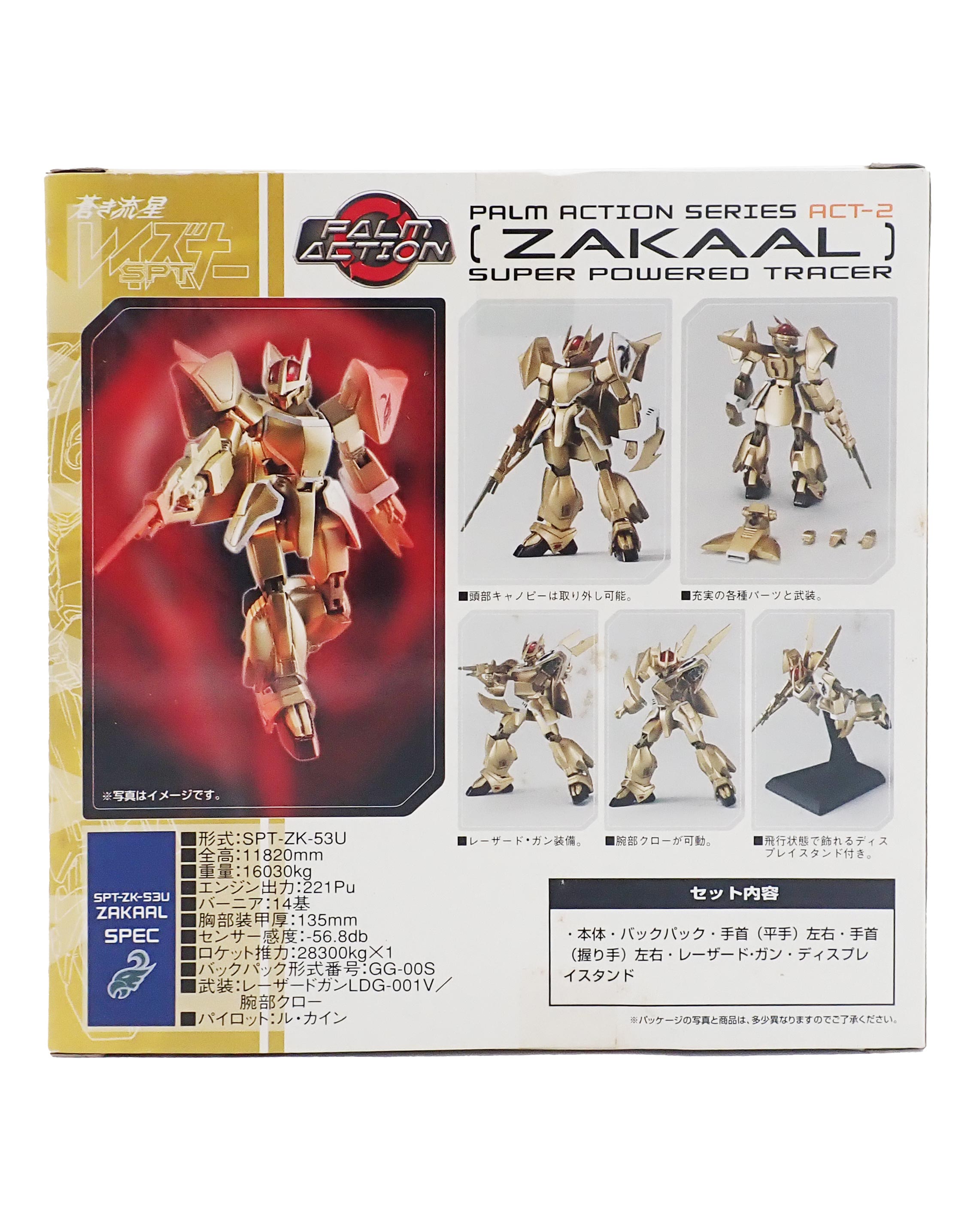 Zakaal-PalmActionSeriesAct-2-2.jpg