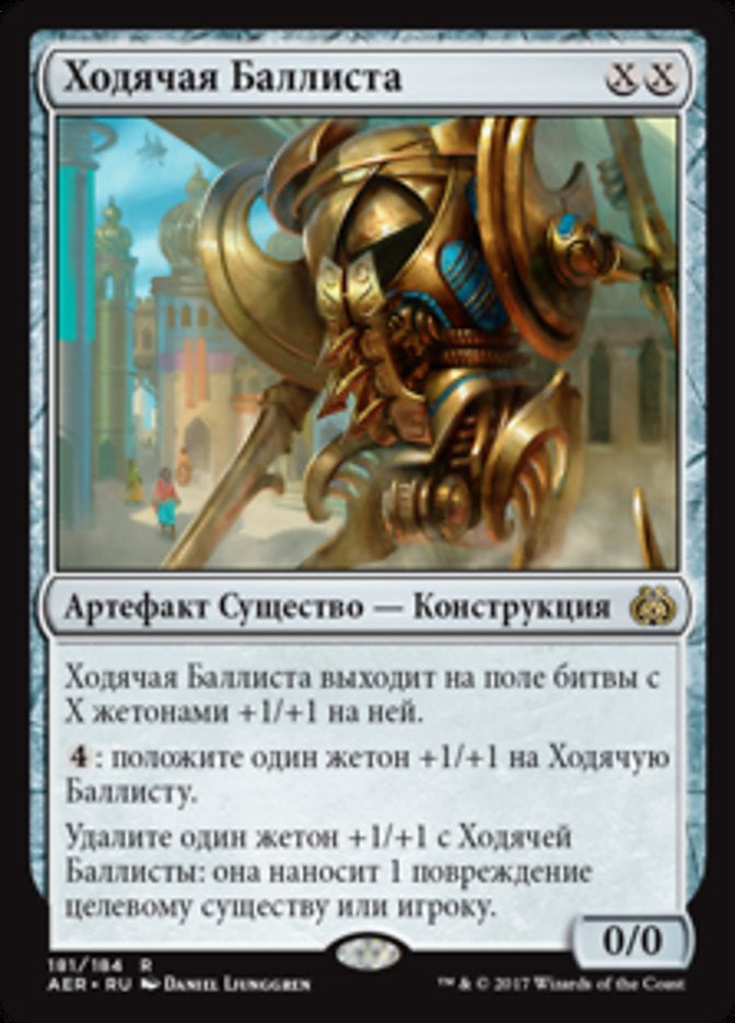Walking Ballista - Artifact