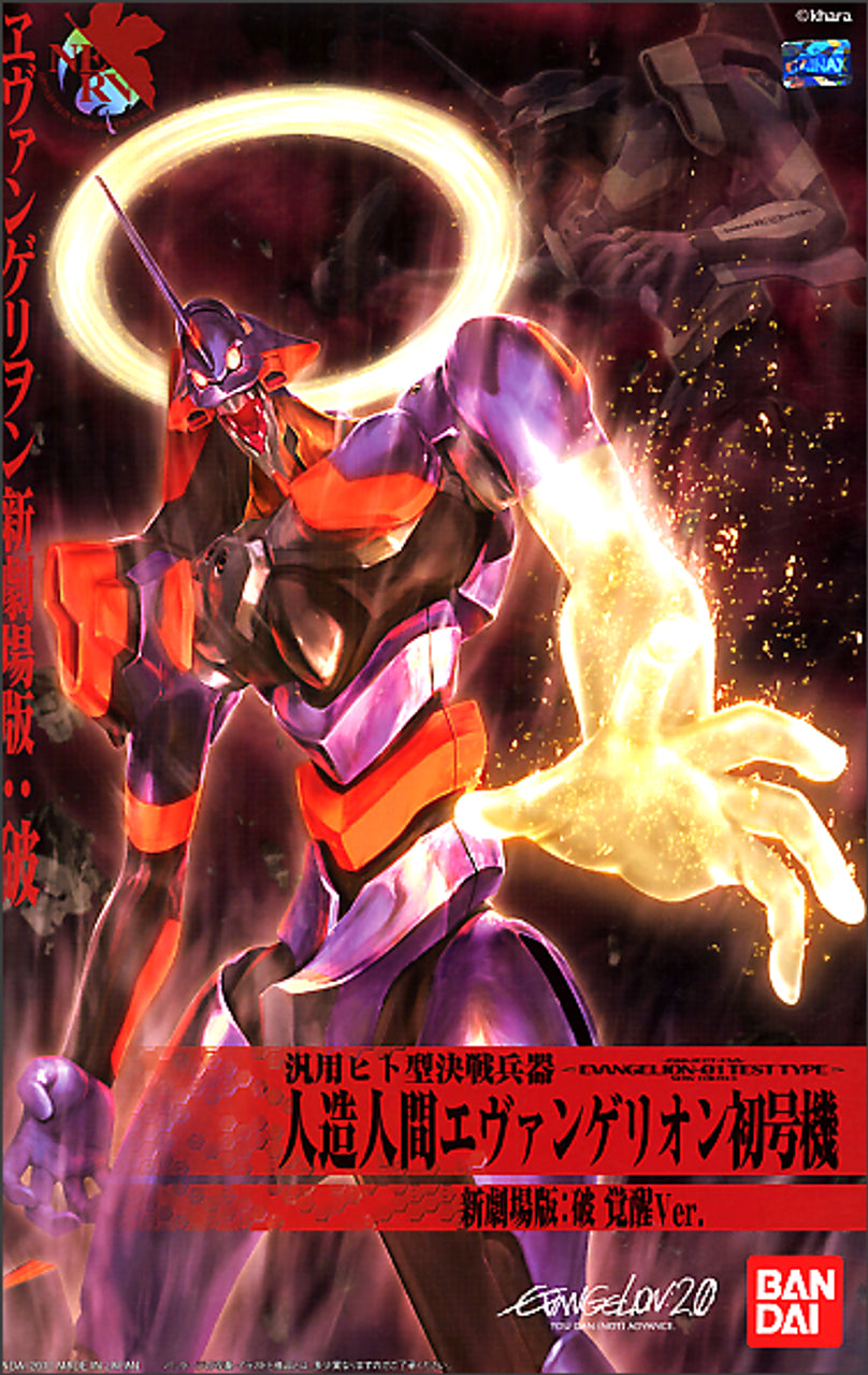 HG Bandai Evangelion 2.0 #03 Eva-01 Movie Awakening Version