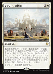 Teferi's Protection - White