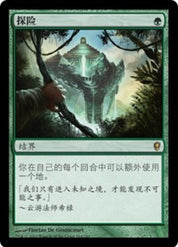 Exploration - Green