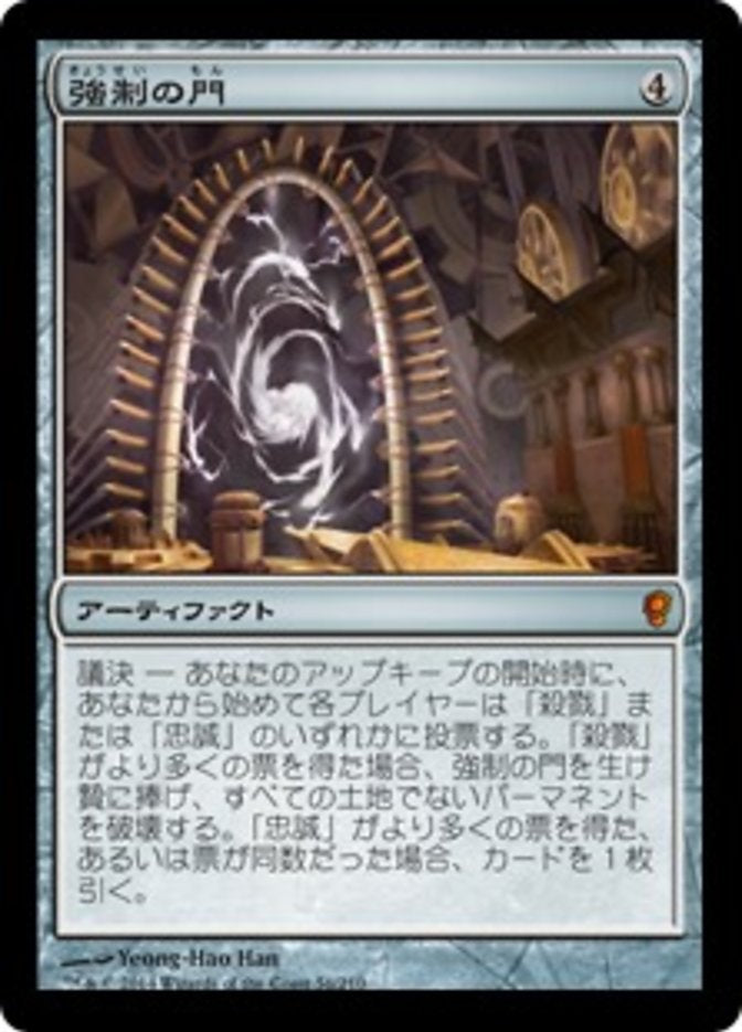 Coercive Portal - Artifact