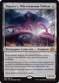 Emrakul The Promised And, DE Board Game MTG Play Mats + Free Waterproof Bag, TCG Card Game Table Mat Size 60 x 35 cm, Mouse Pad Compatible with Digimon MTG TCG CCG Emrakul The Promised And, DE Board Game MTG Play Mats + Free Waterproof Bag, TCG Card Game Table Mat Size 60 x 35 cm, Mouse Pad Compatible with Digimon MTG TCG CCG