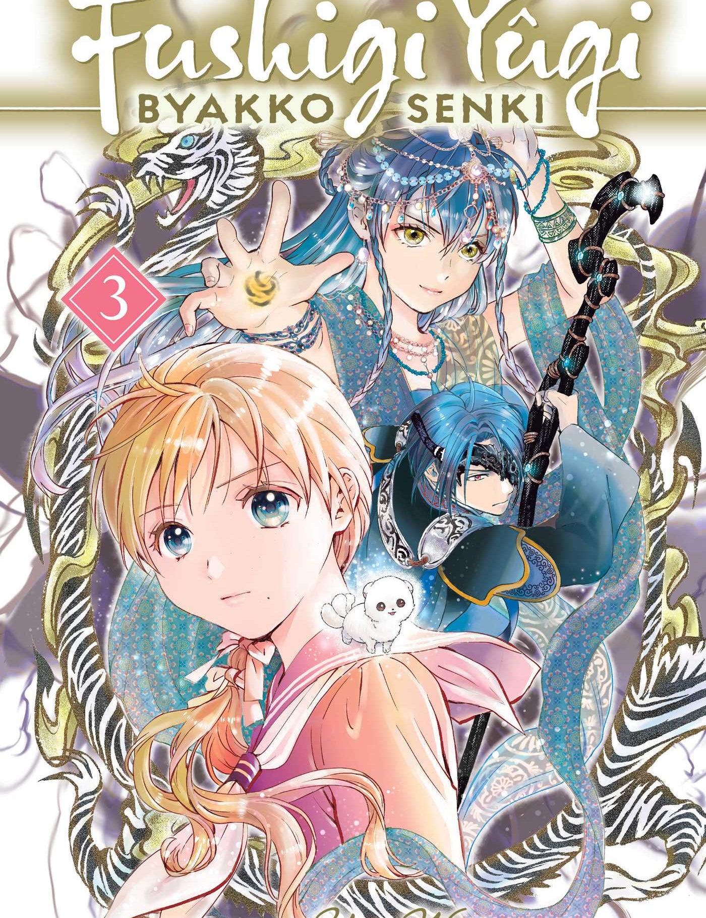 fushigi-yugi-byakko-senki-vol-3-9781974757985_hr.jpg