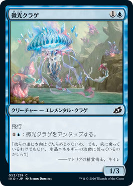 Glimmerbell - Blue - Staple