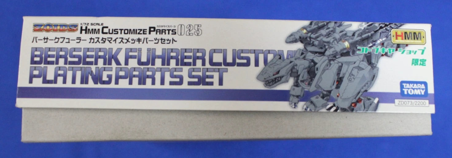 Kotobukiya TOMY Zoids HMM Berserk Fuhrer Customize Plating Parts Set