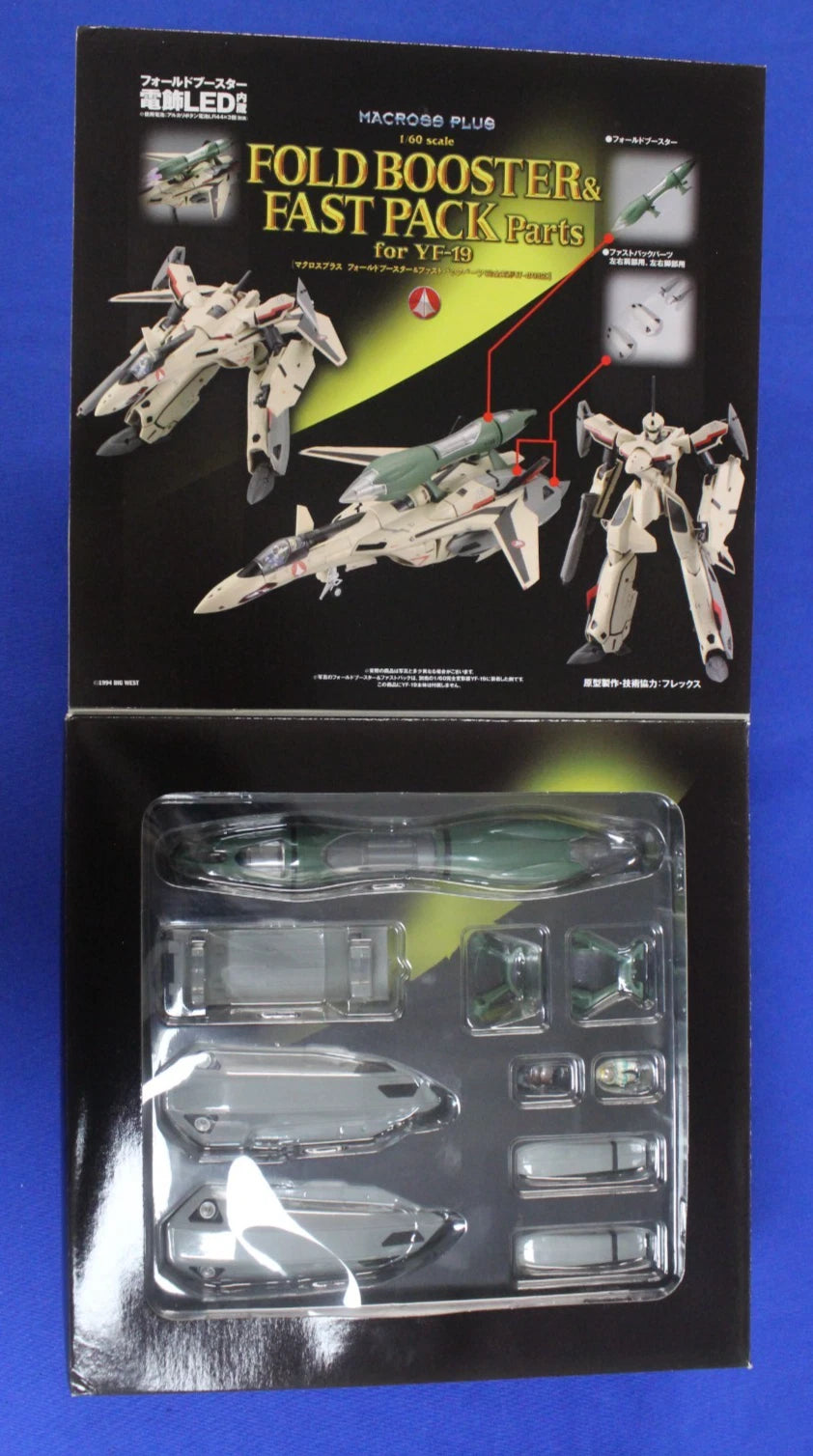 Yamato Macross Plus Fold Booster & Fast Pack Parts for YF-19
