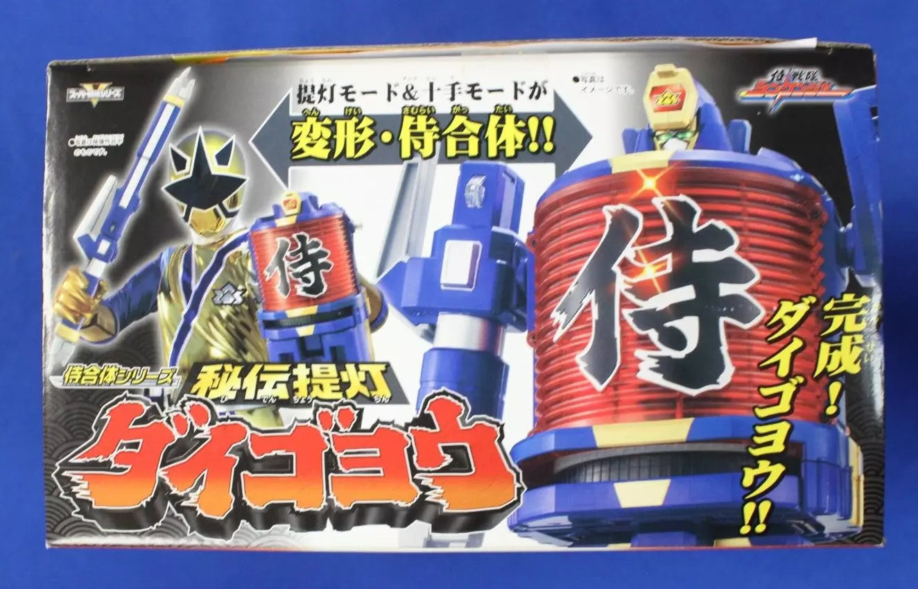 Bandai: Power Rangers Samurai - Secret Lantern Daigoyou Zord