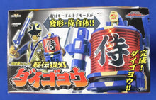 Load image into Gallery viewer, Bandai: Power Rangers Samurai - Secret Lantern Daigoyou Zord
