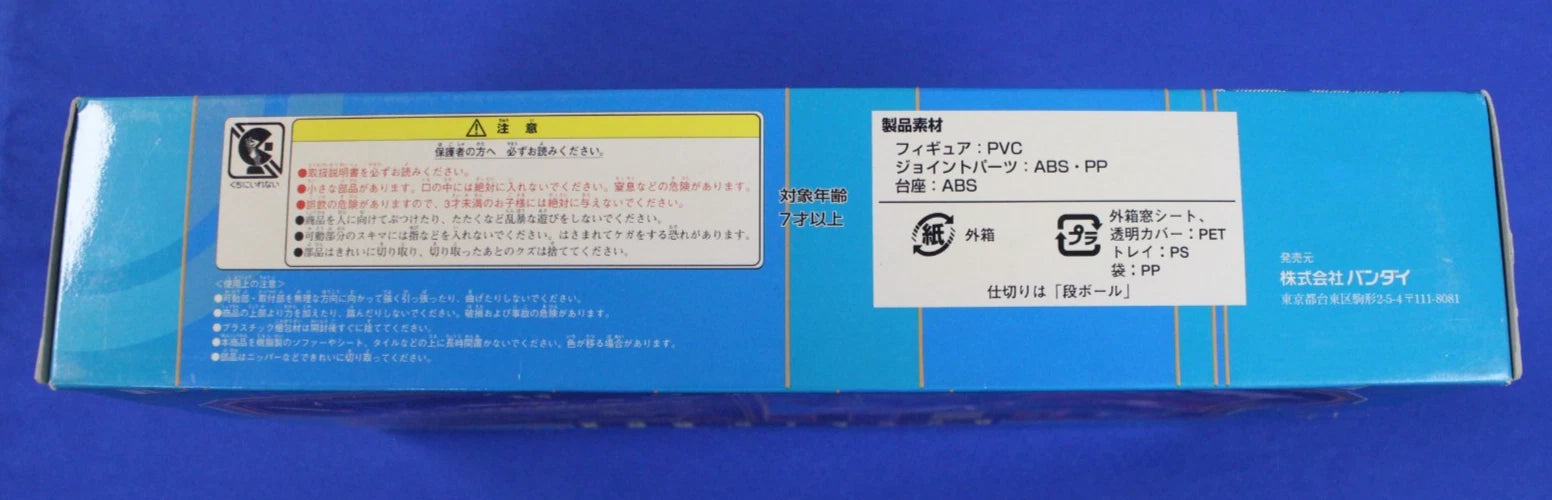 Megaman Battle Network Rockin Box Figure Set