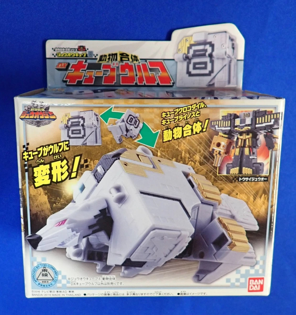 Bandai Power Ranger Doubutsu Sentai Zyuohger Deluxe Cube Zord Lot of 7 Complete