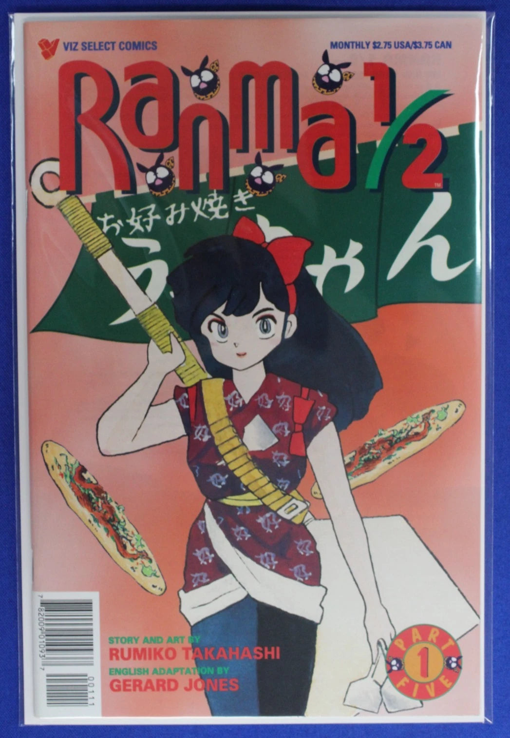 Ranma 1/2 Part 5 #1-12 Complete Set + Part 4 #10 Lot of 13 VF-VF/NM