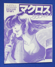 Macross Perfect Memory and Graffiti 1983 Paperback Art Books