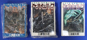 Berserk Vol 1-31 Japanese Manga Set Paperback Kentaro Miura