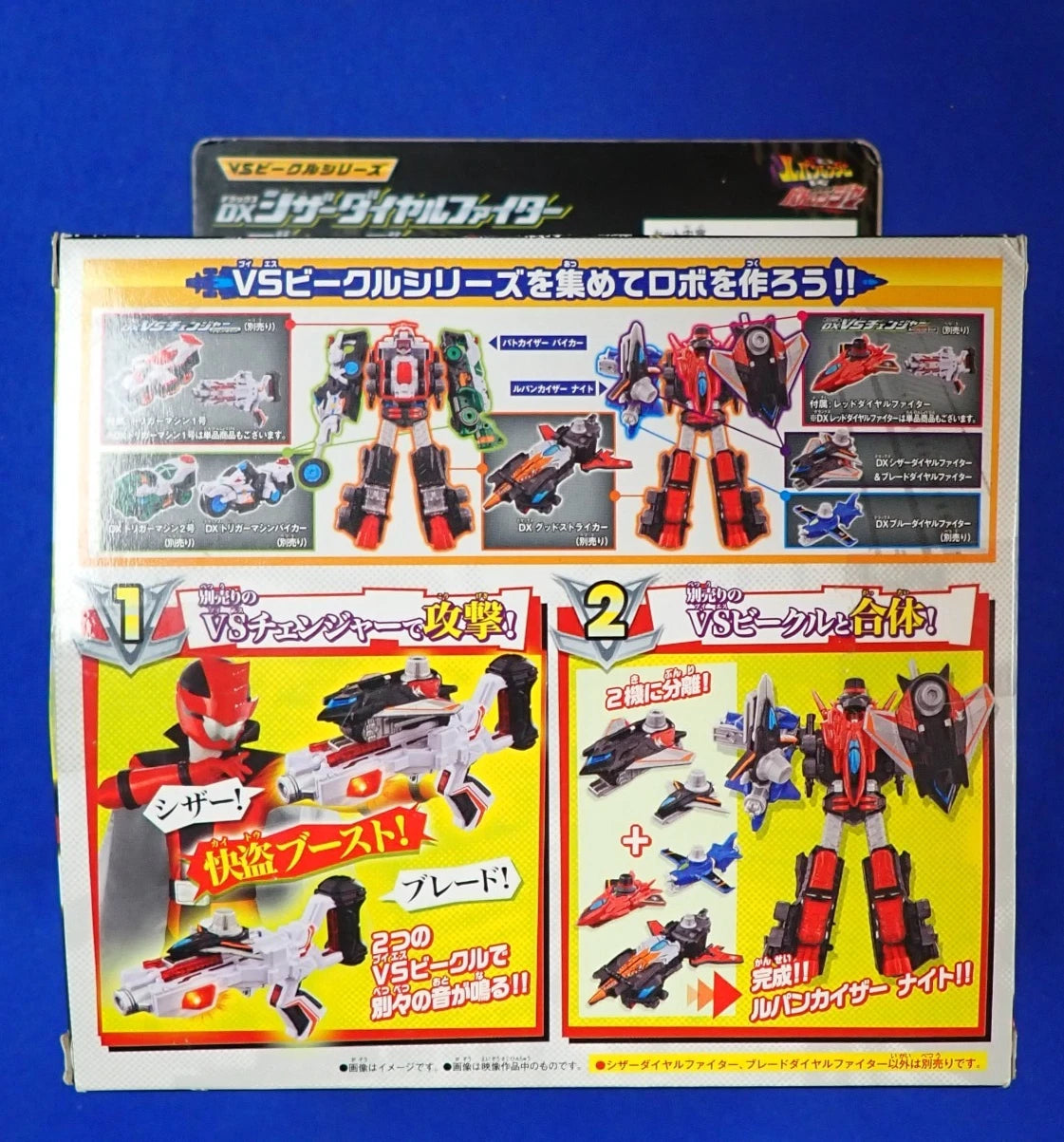 Bandai Power Rangers Lupinranger Vs Patranger DX Blade & Scissor Dial Fighters