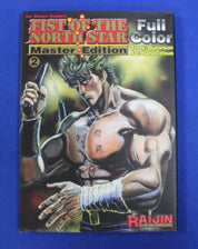 Fist of the North Star Master Edition Volumes 1, 2, & 5 Lot