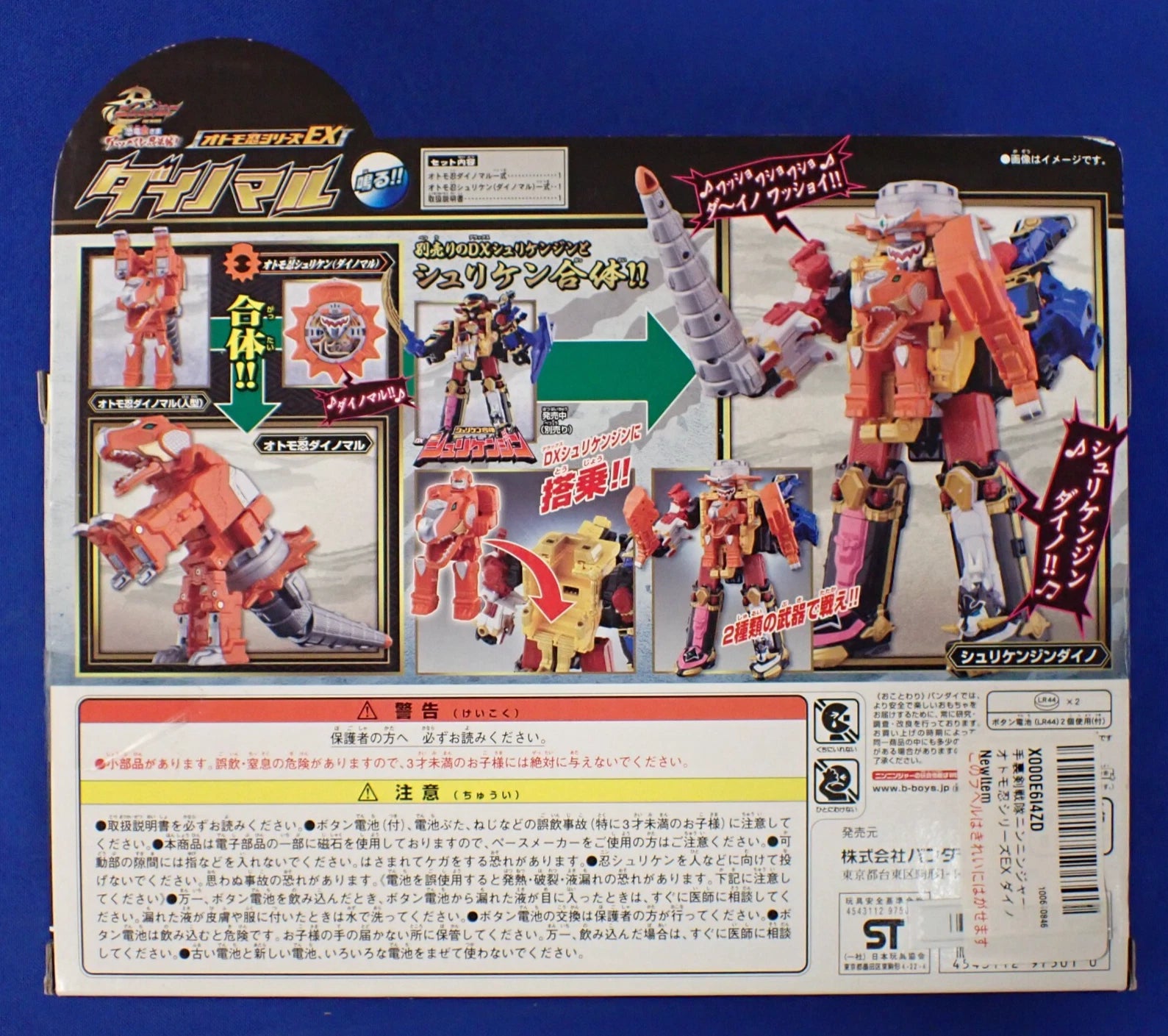 Bandai Power Rangers Shuriken Sentai Ninninger Series EX DX Otomonin Dinomaru