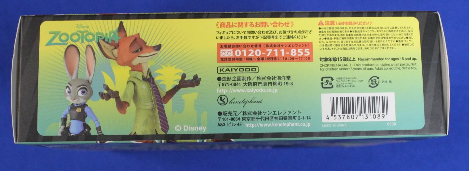 Kaiyodo Figure Complex Movie Revo Judy Hopps & Nick Wilde