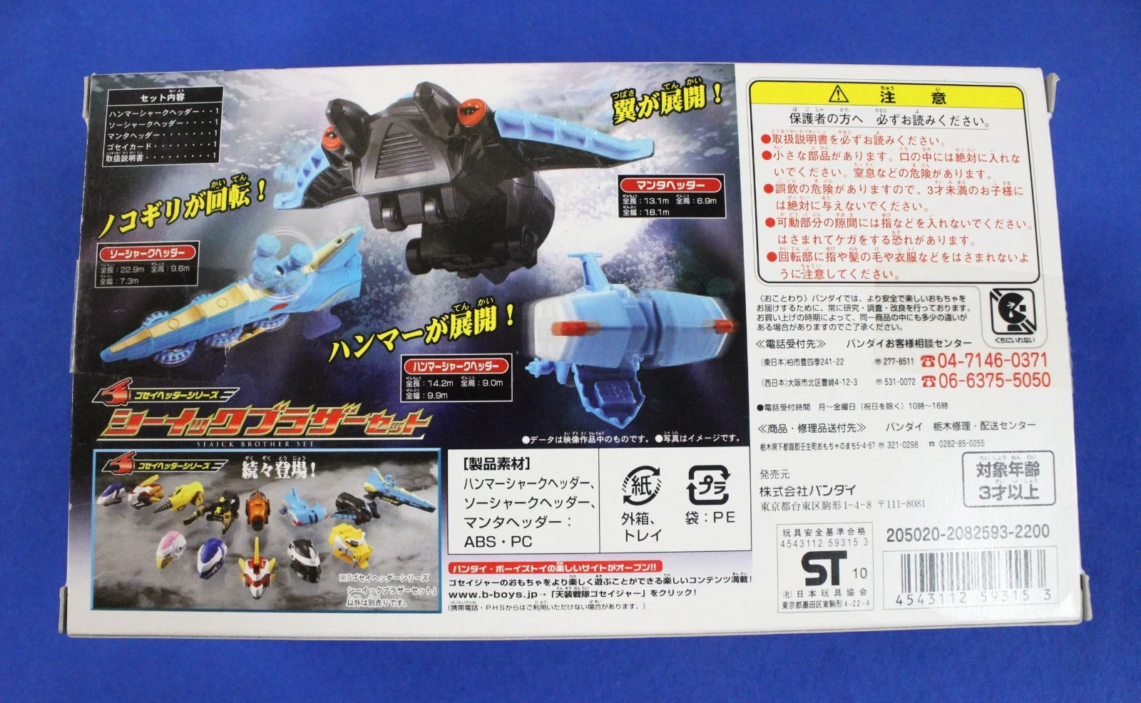 Bandai Power Rangers Megaforce DX Lot of 4 Complete Sea Land Sky Brother Zords