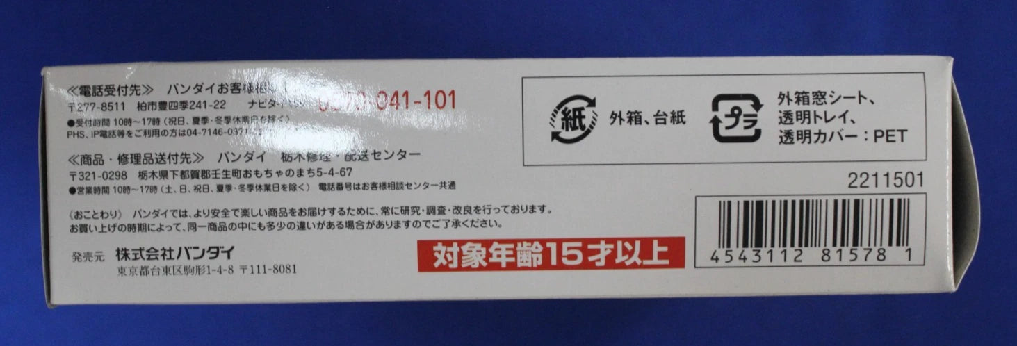 S.H.Figuarts Hikounin Sentai Akibaranger Series 2: Akiba Blue, Yellow, and Red