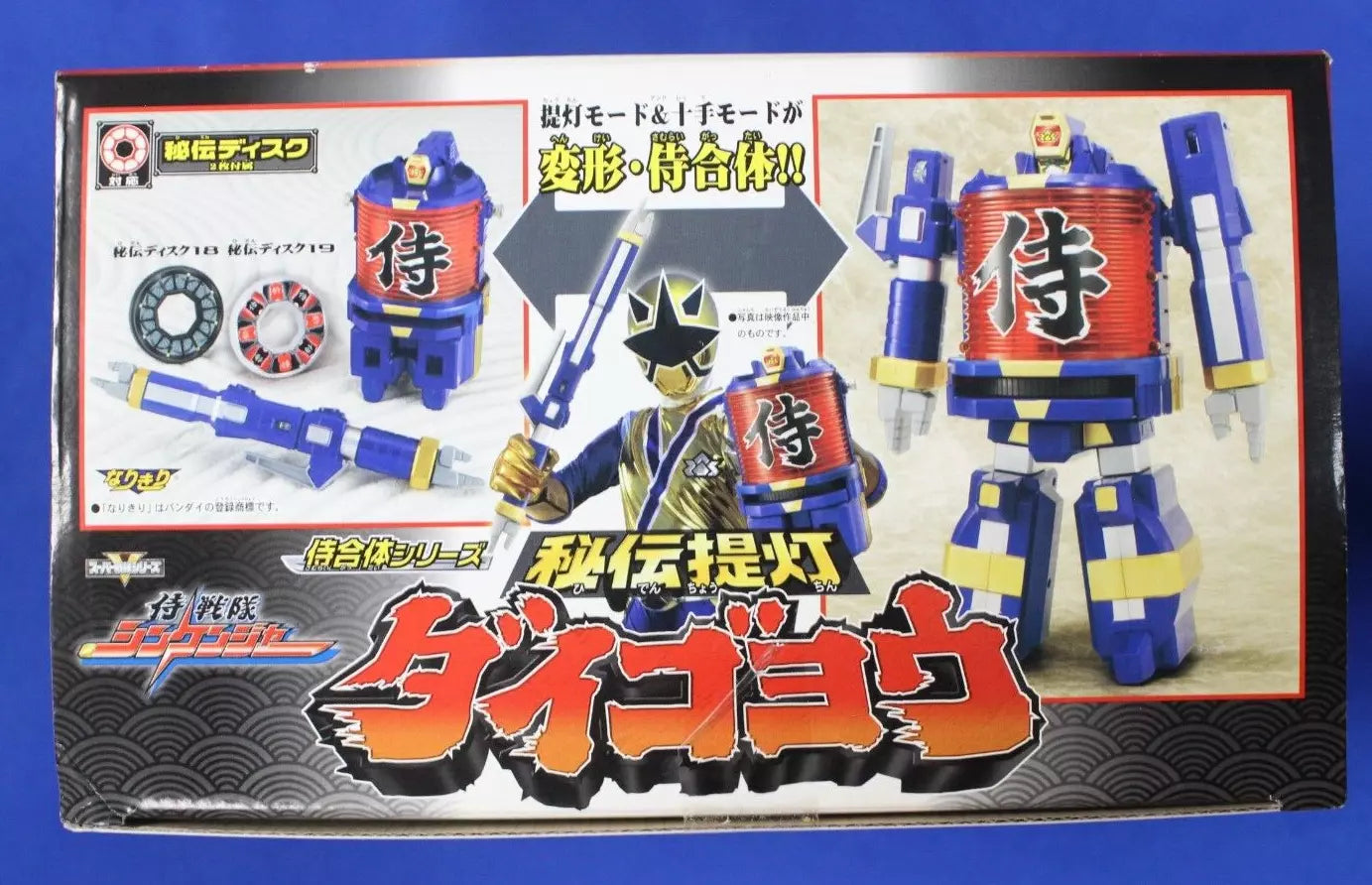 Bandai: Power Rangers Samurai - Secret Lantern Daigoyou Zord